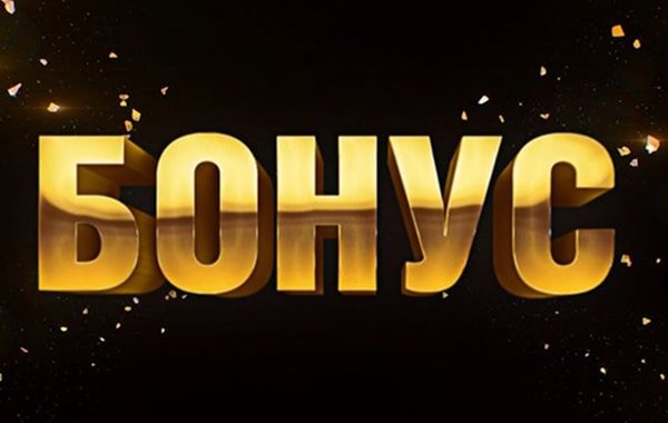 Установи приложения и получи бонус